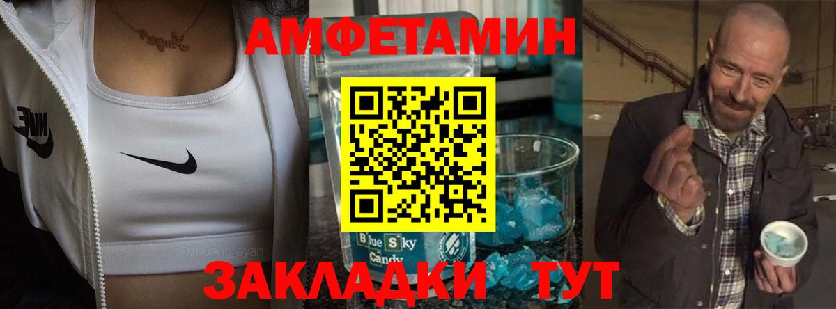 Amphetamine 98% Городец