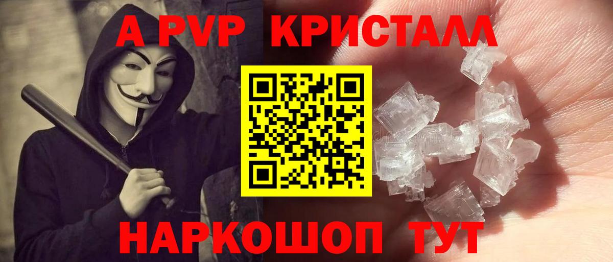 А ПВП Соль Городец