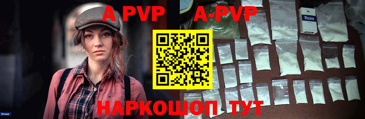 A PVP  А ПВП СК  дарнет шоп  Вход с VPN  A PVP Соль  Городец 