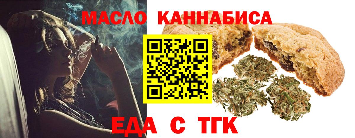 Canna-Cookies марихуана Городец