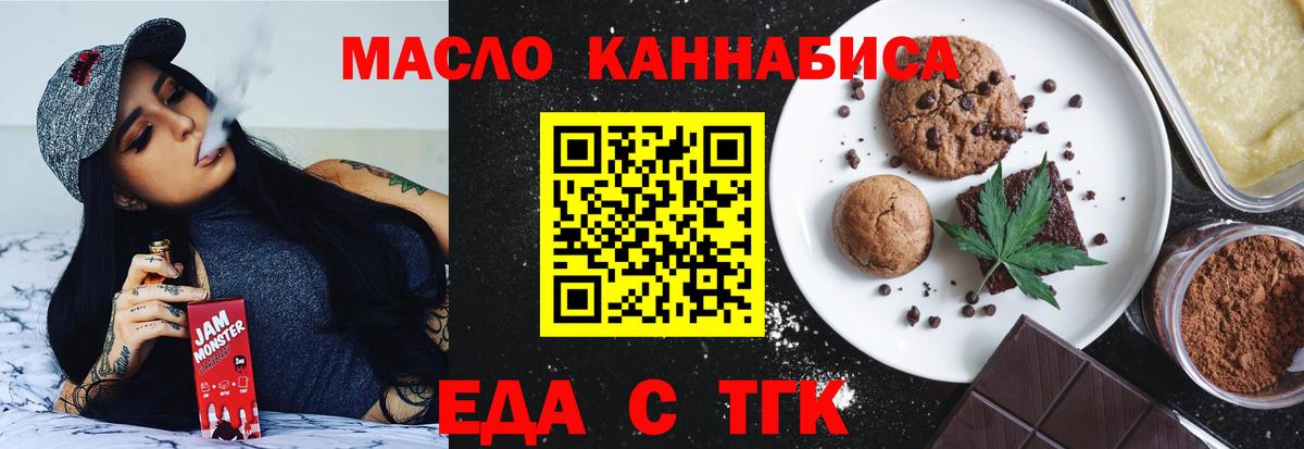 Cannafood марихуана  Вход с VPN  Городец 