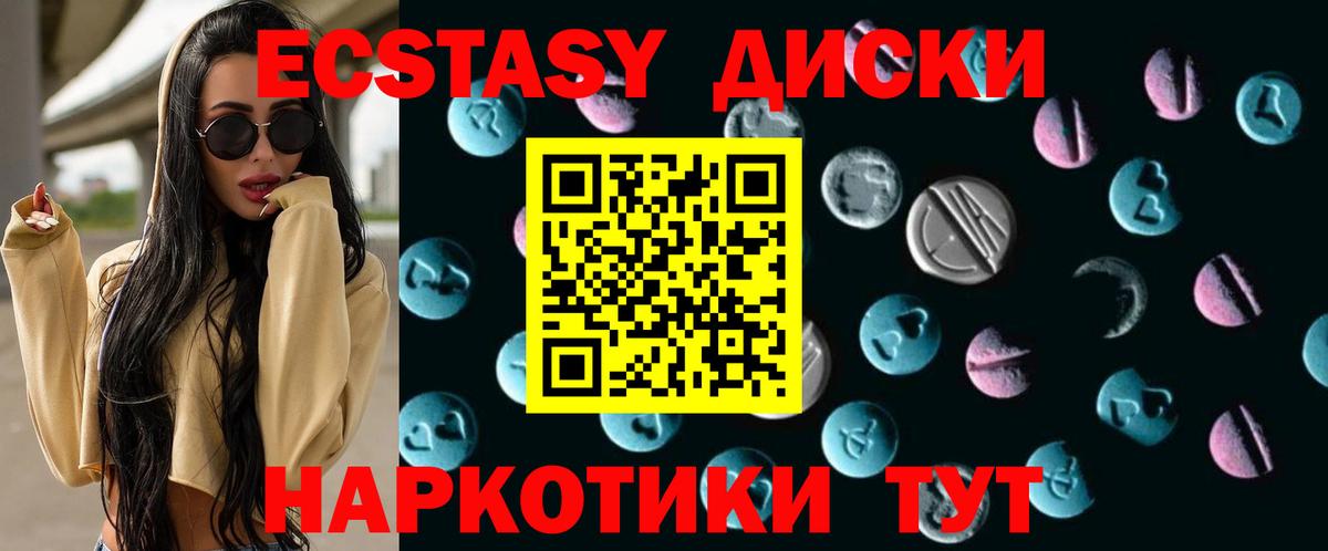 Ecstasy  Ecstasy XTC  Вход с VPN  Ecstasy ешки  Городец 