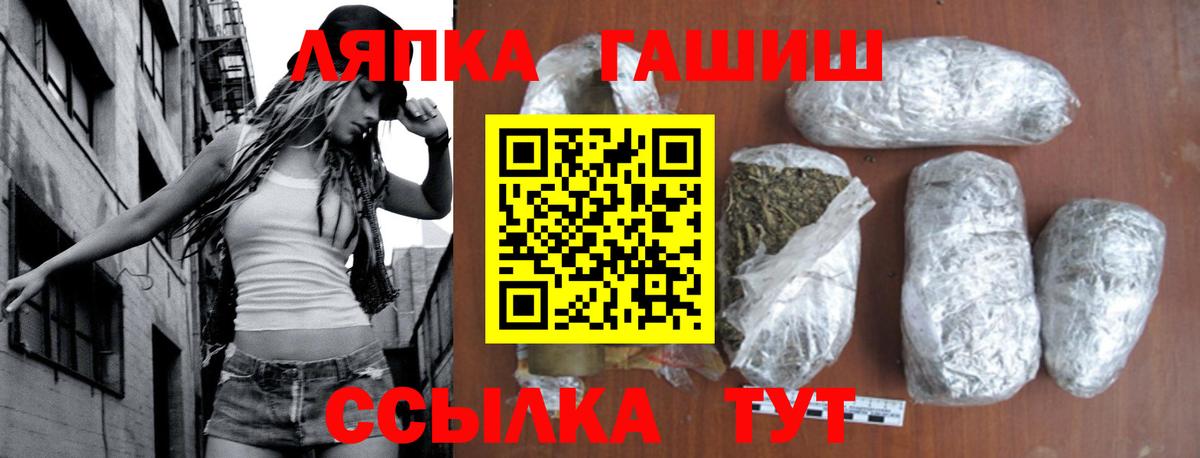 ГАШ Cannabis  сколько стоит  Городец  Вход с VPN 