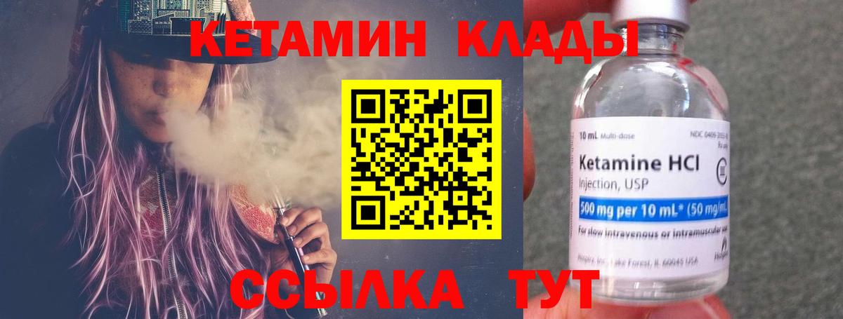 КЕТАМИН VHQ  KRAKEN ссылка  Городец  Вход с VPN 