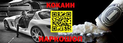 спайс Лесосибирск
