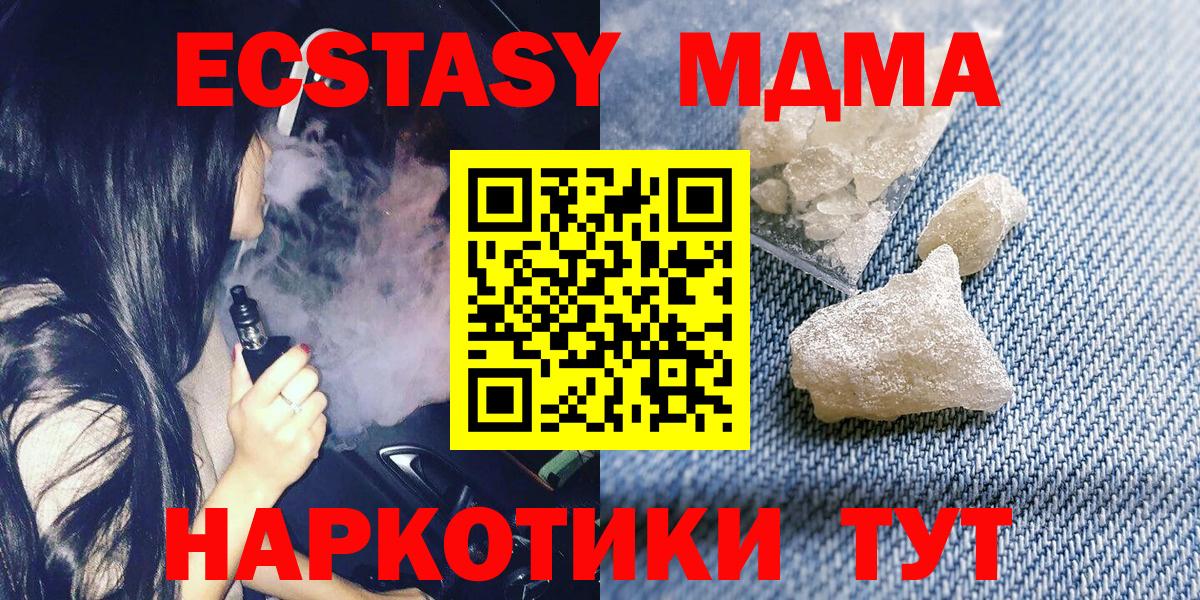 МДМА молли  MDMA crystal  МДМА  Городец  Вход с VPN 