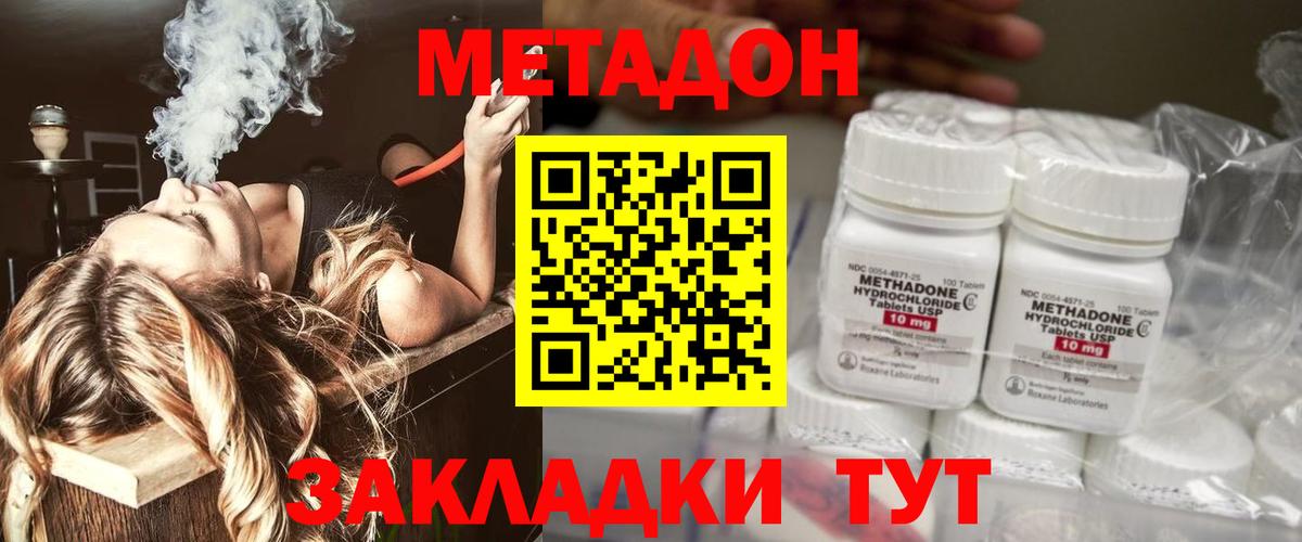 Городец  Метадон VHQ  Вход с VPN  МЕТАДОН белоснежный 