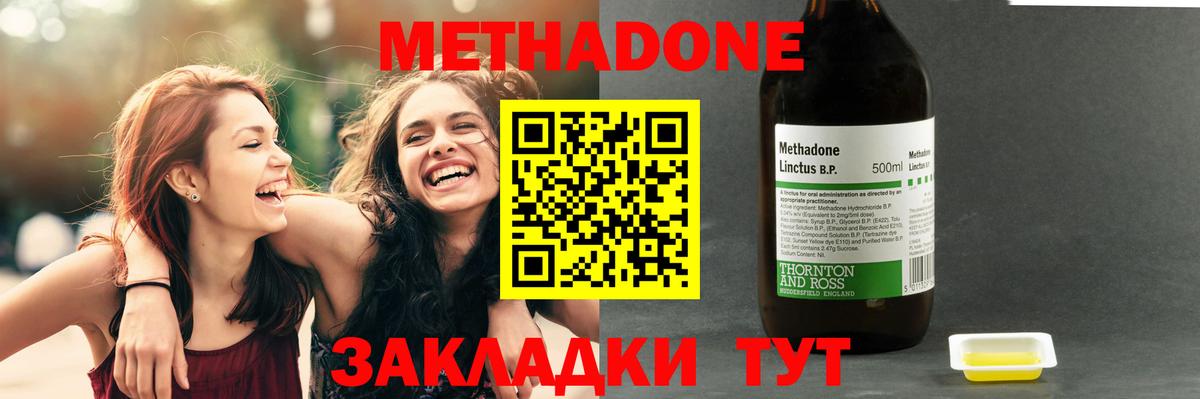Метадон кристалл Городец
