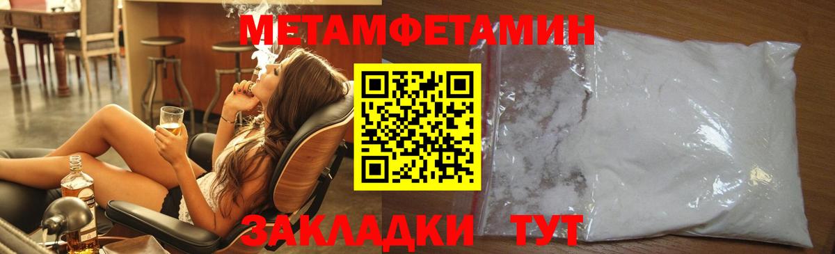 Метамфетамин мет Городец