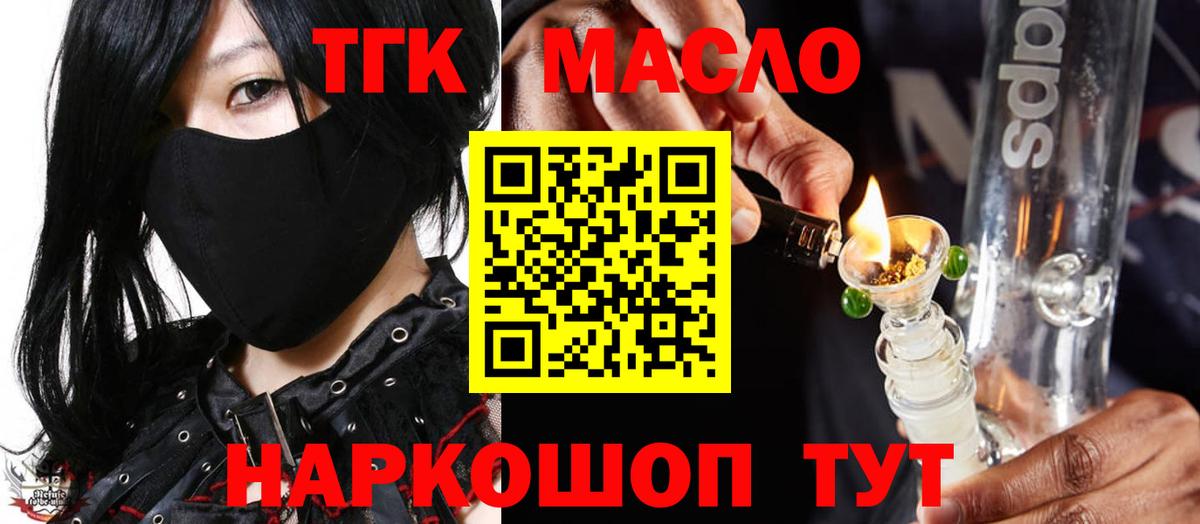 Дистиллят ТГК Wax  купить закладку  Городец  Вход с VPN 